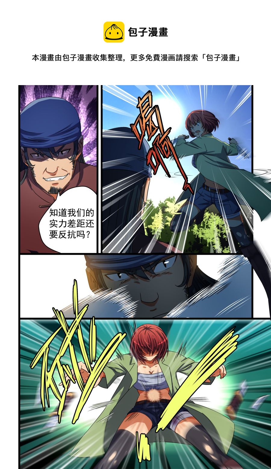 第65话 实力的差距0