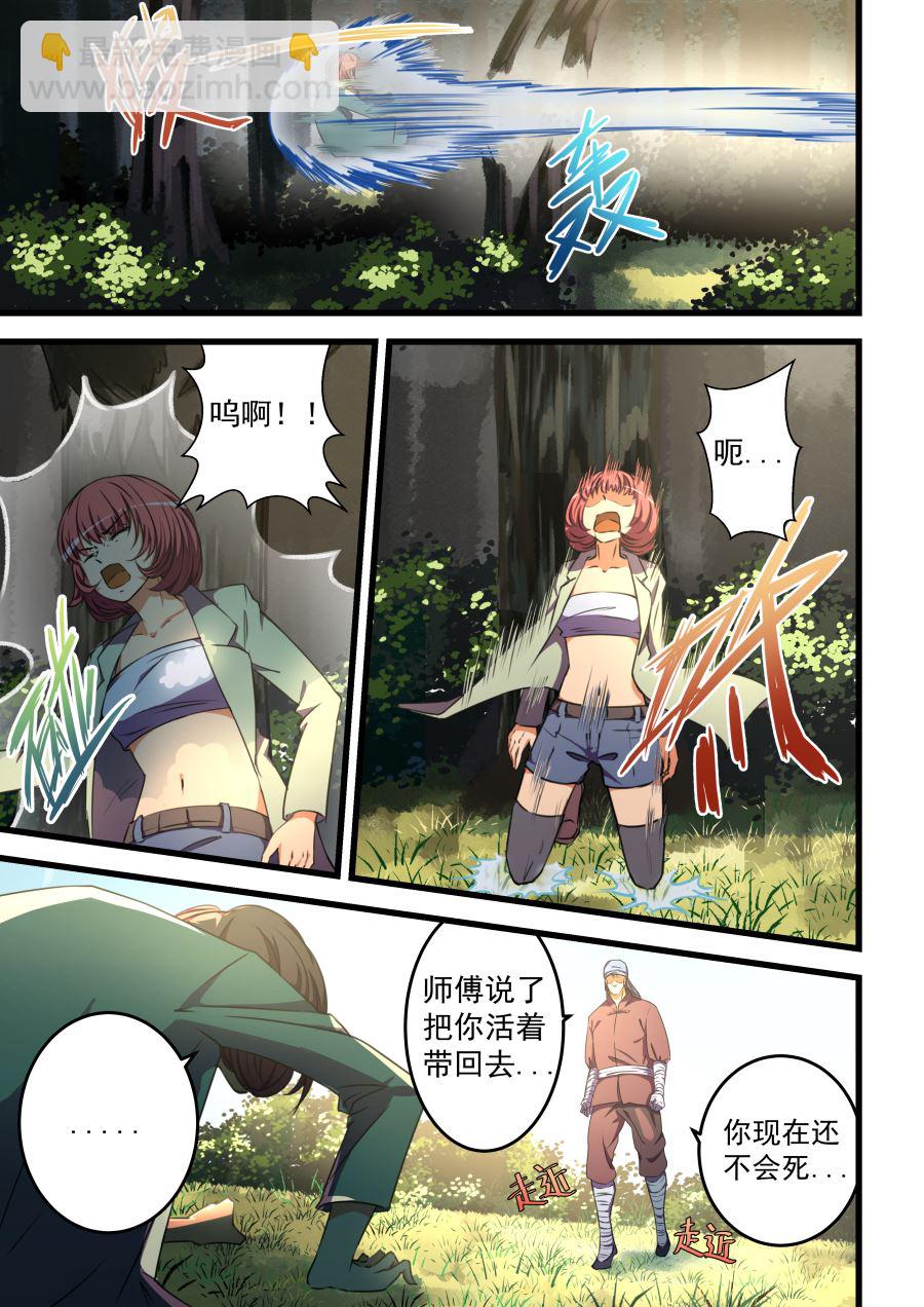 第65话 实力的差距1