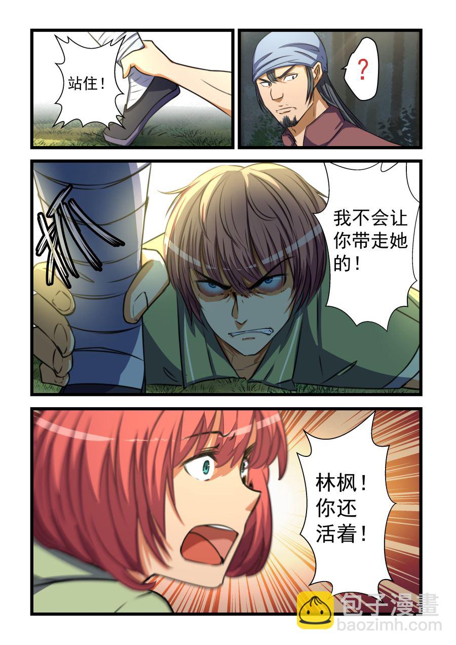 第65话 实力的差距2