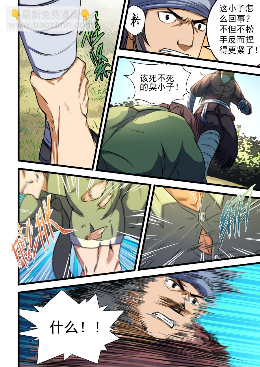 第65话 实力的差距4