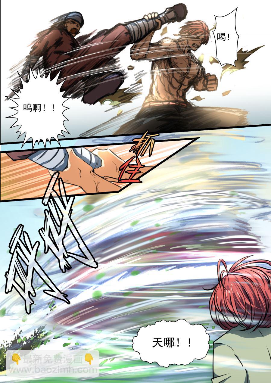 第65话 实力的差距5