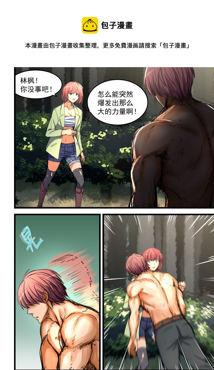 第66话 爆发0