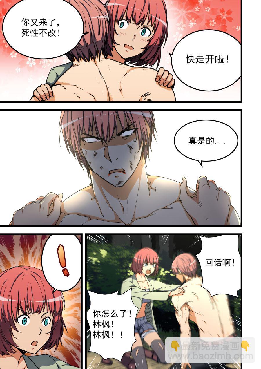 第66话 爆发1