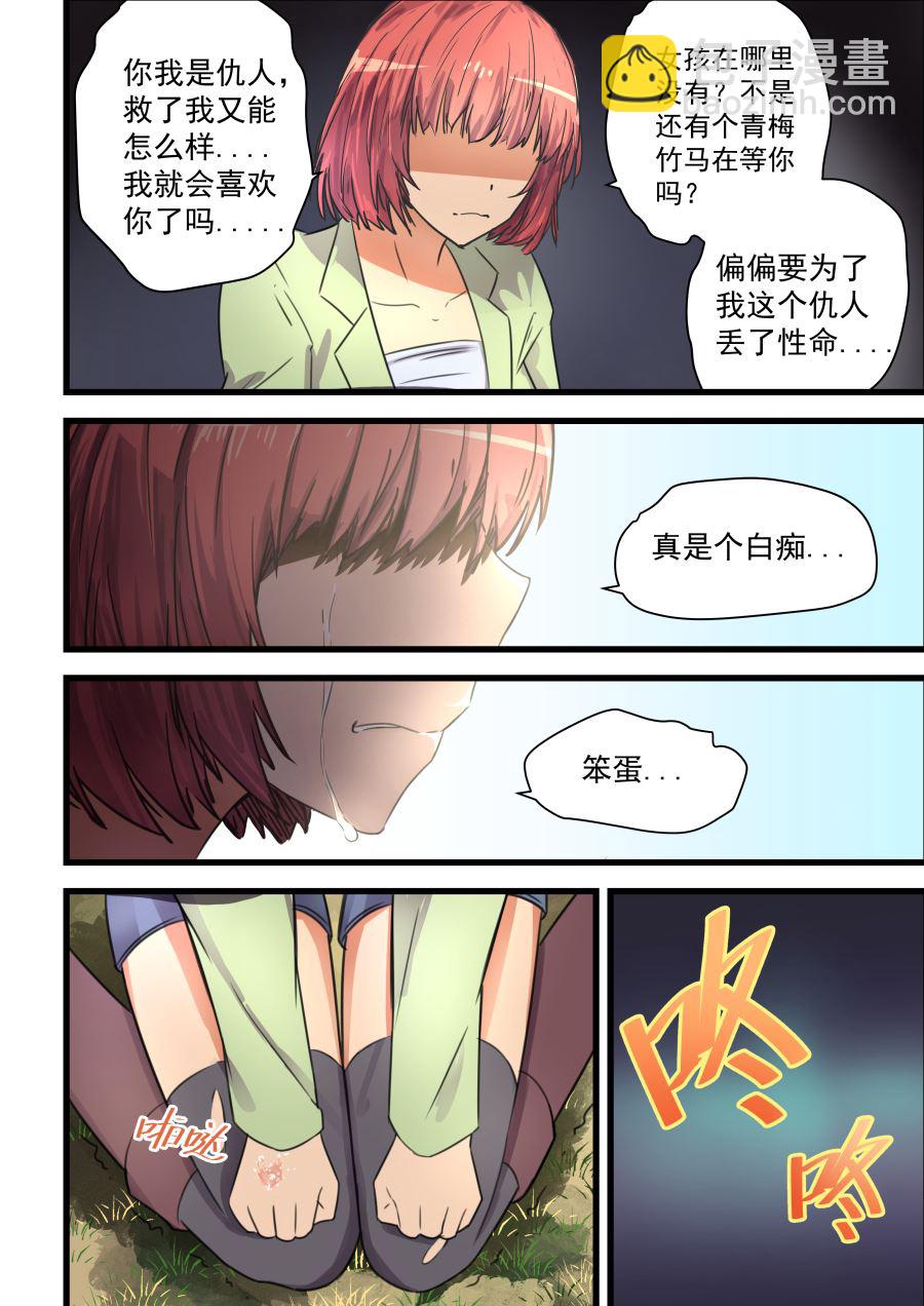 第66话 爆发4