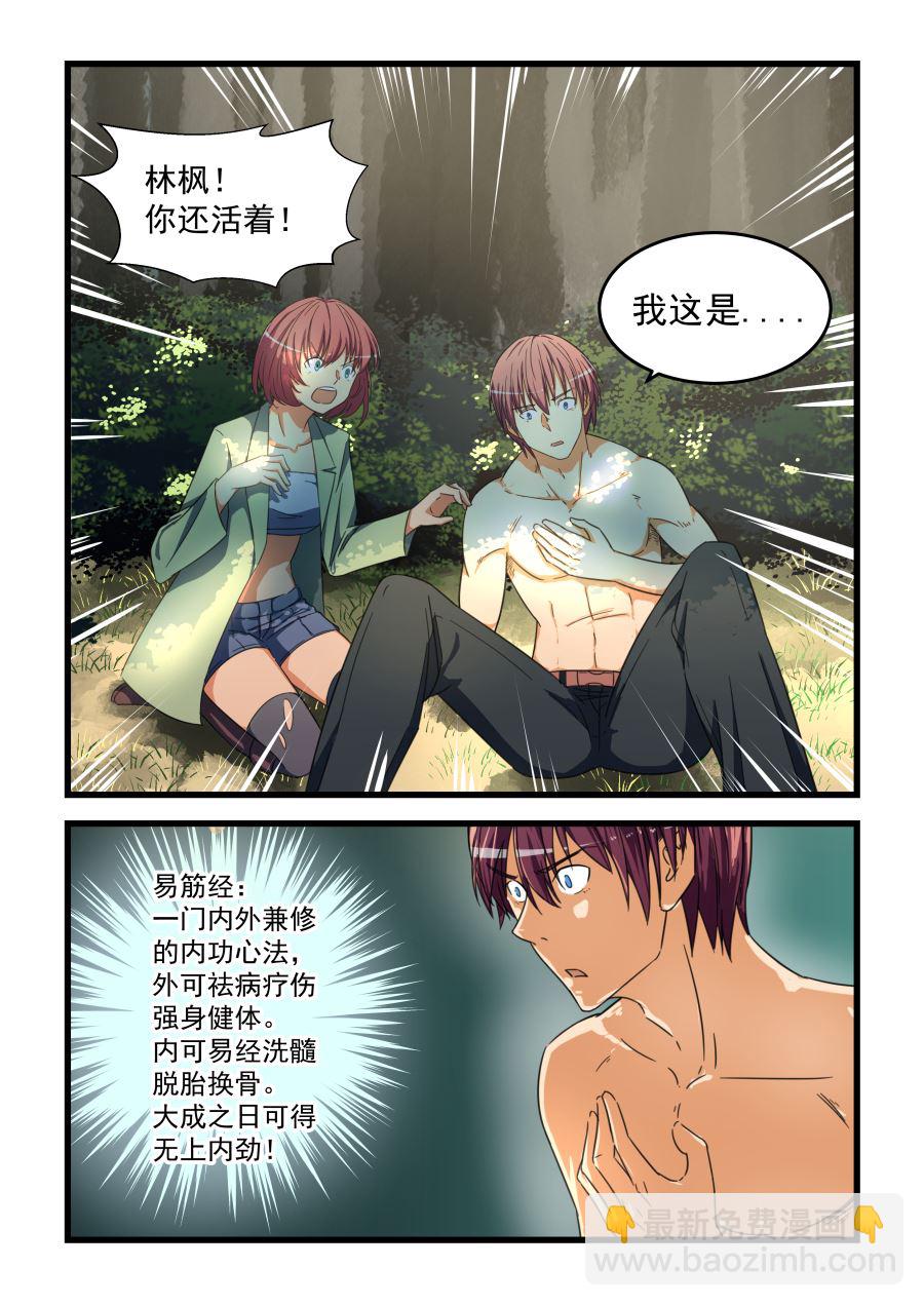 第66话 爆发7