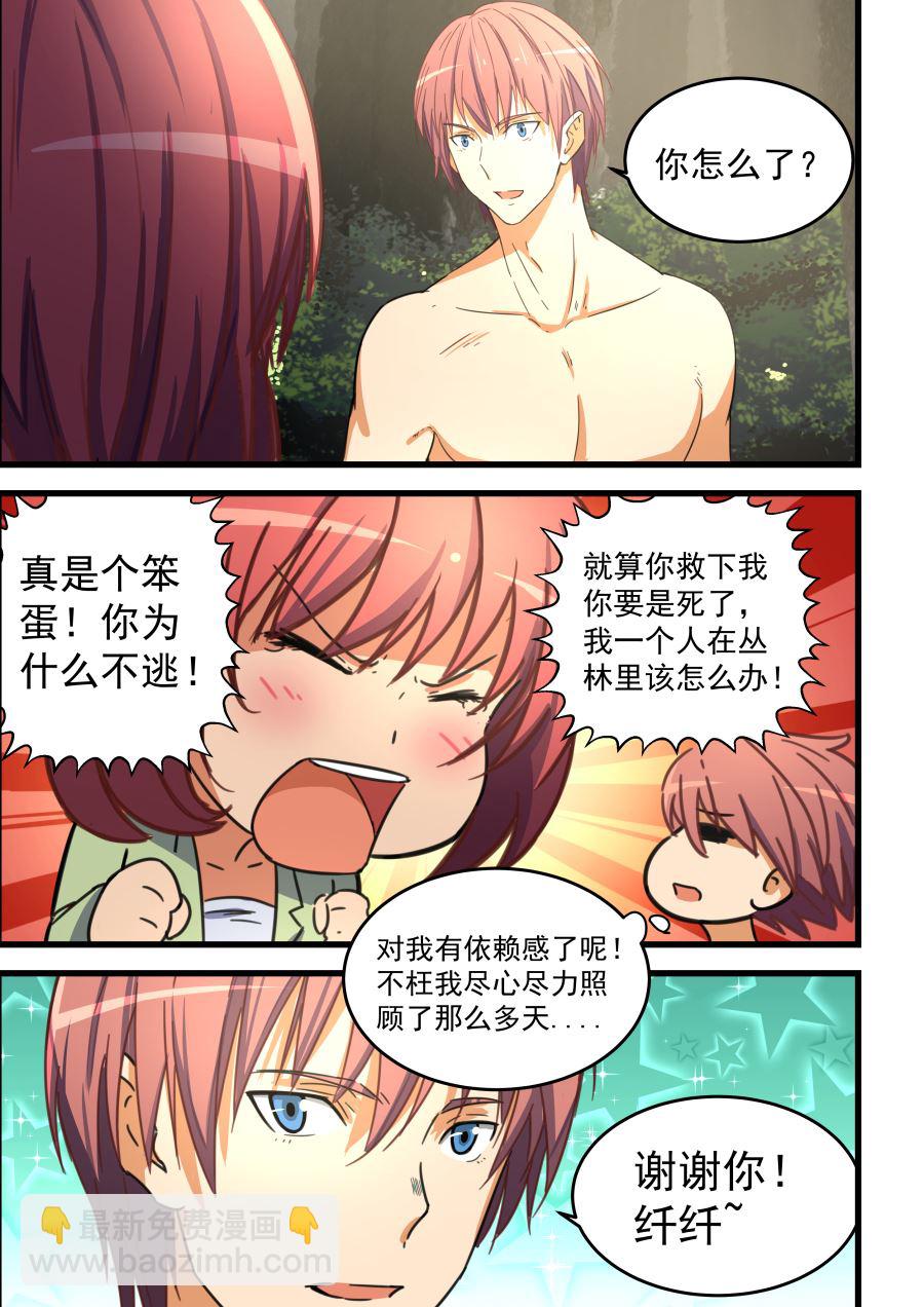 第66话 爆发8