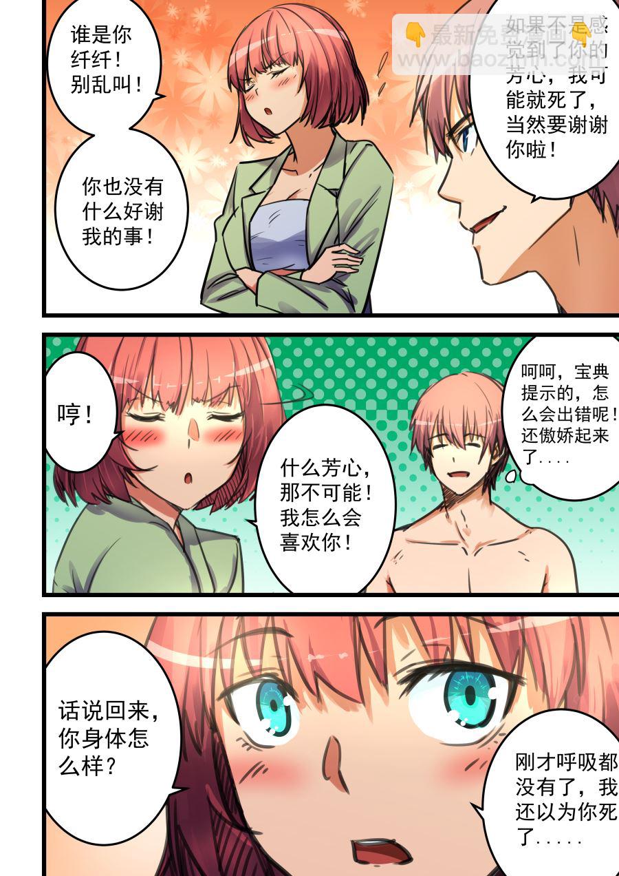 第66话 爆发9
