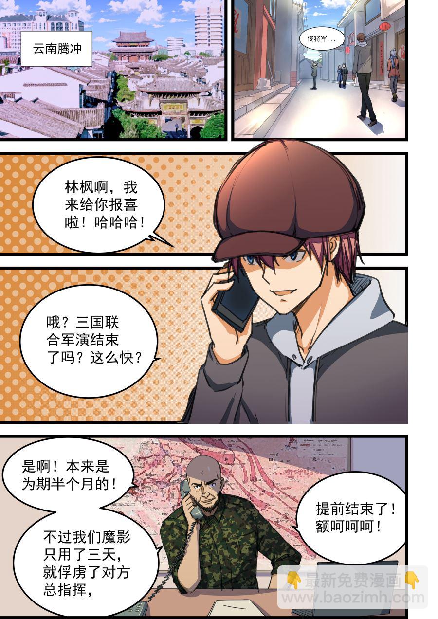 第67话 无色的气息3