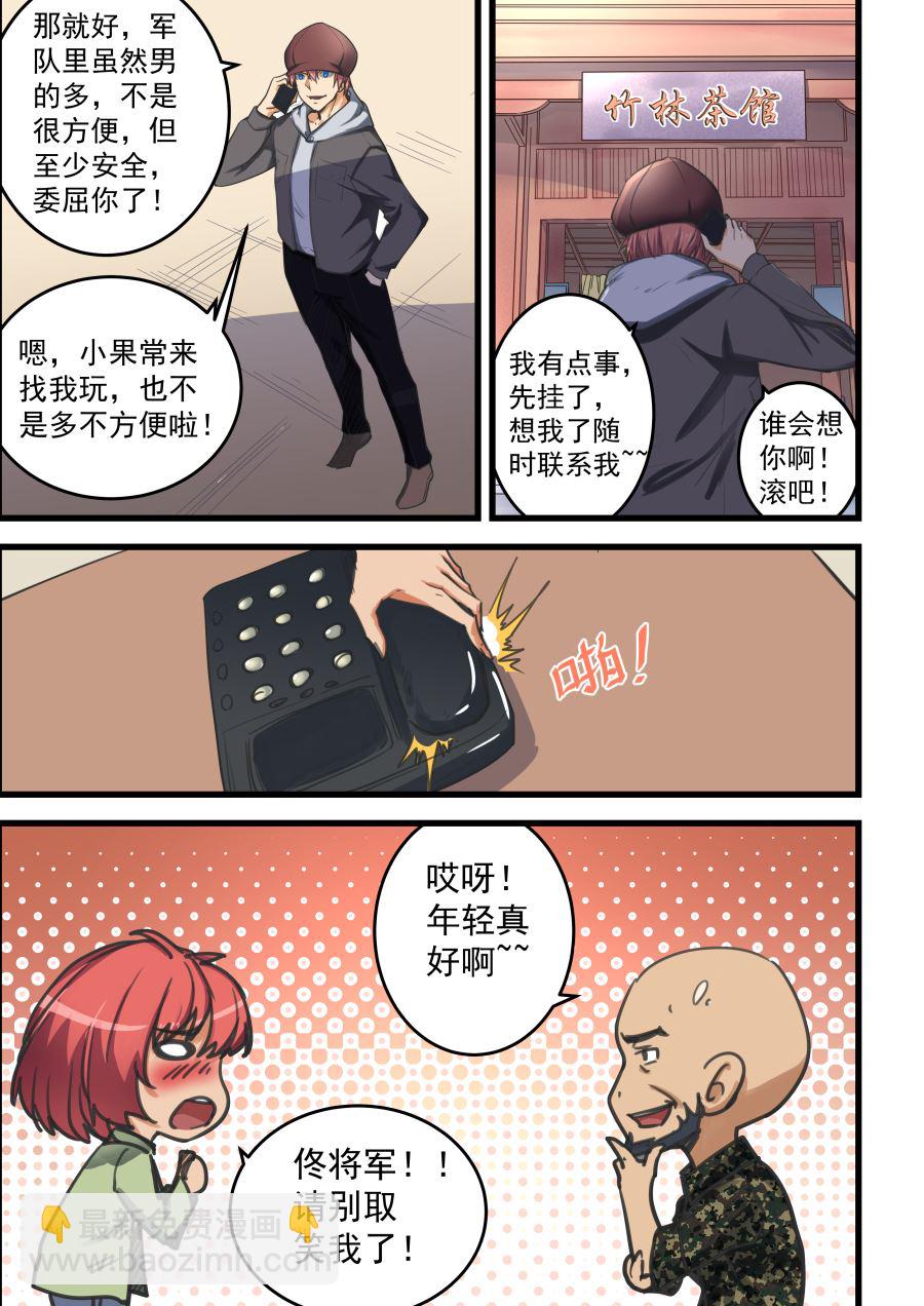 第67话 无色的气息5