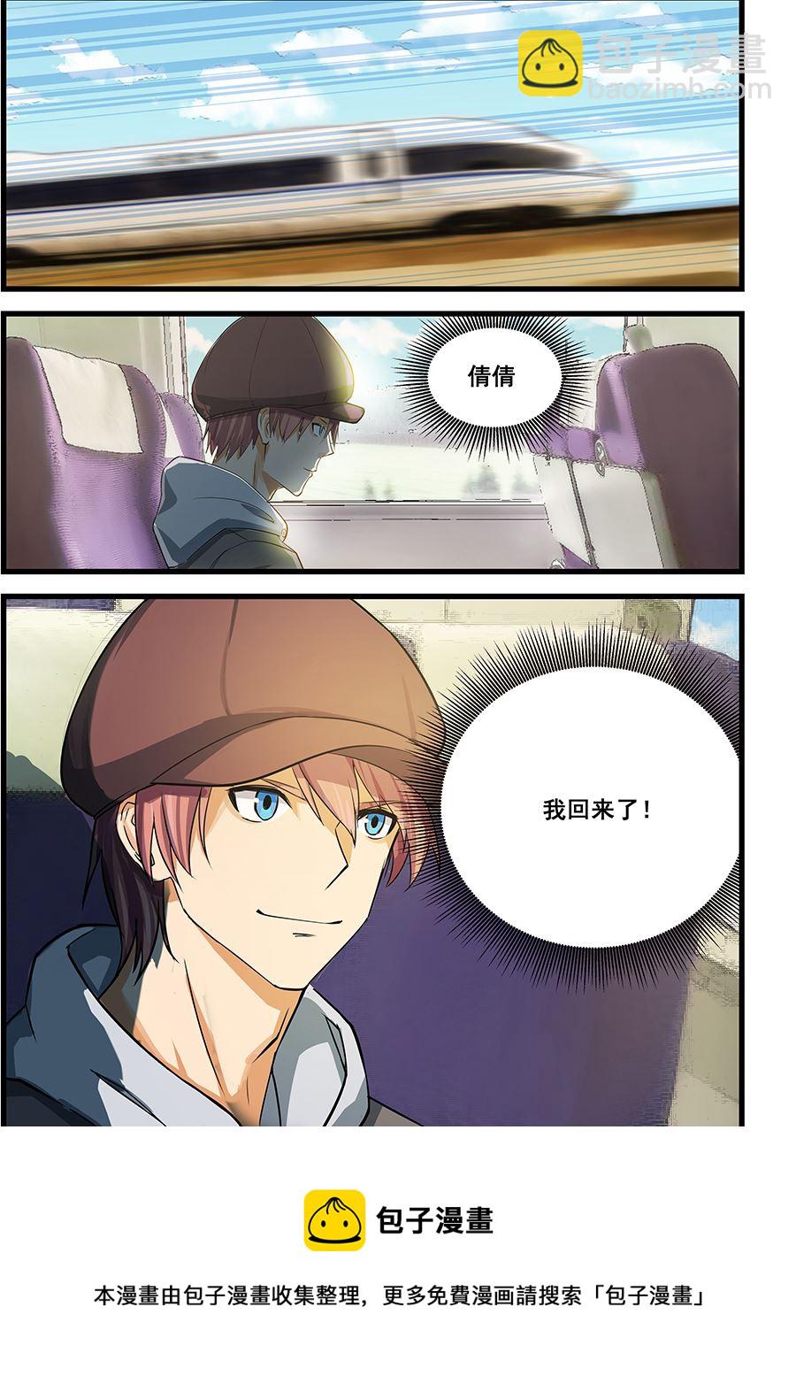 第69话 不就是块破石头！8