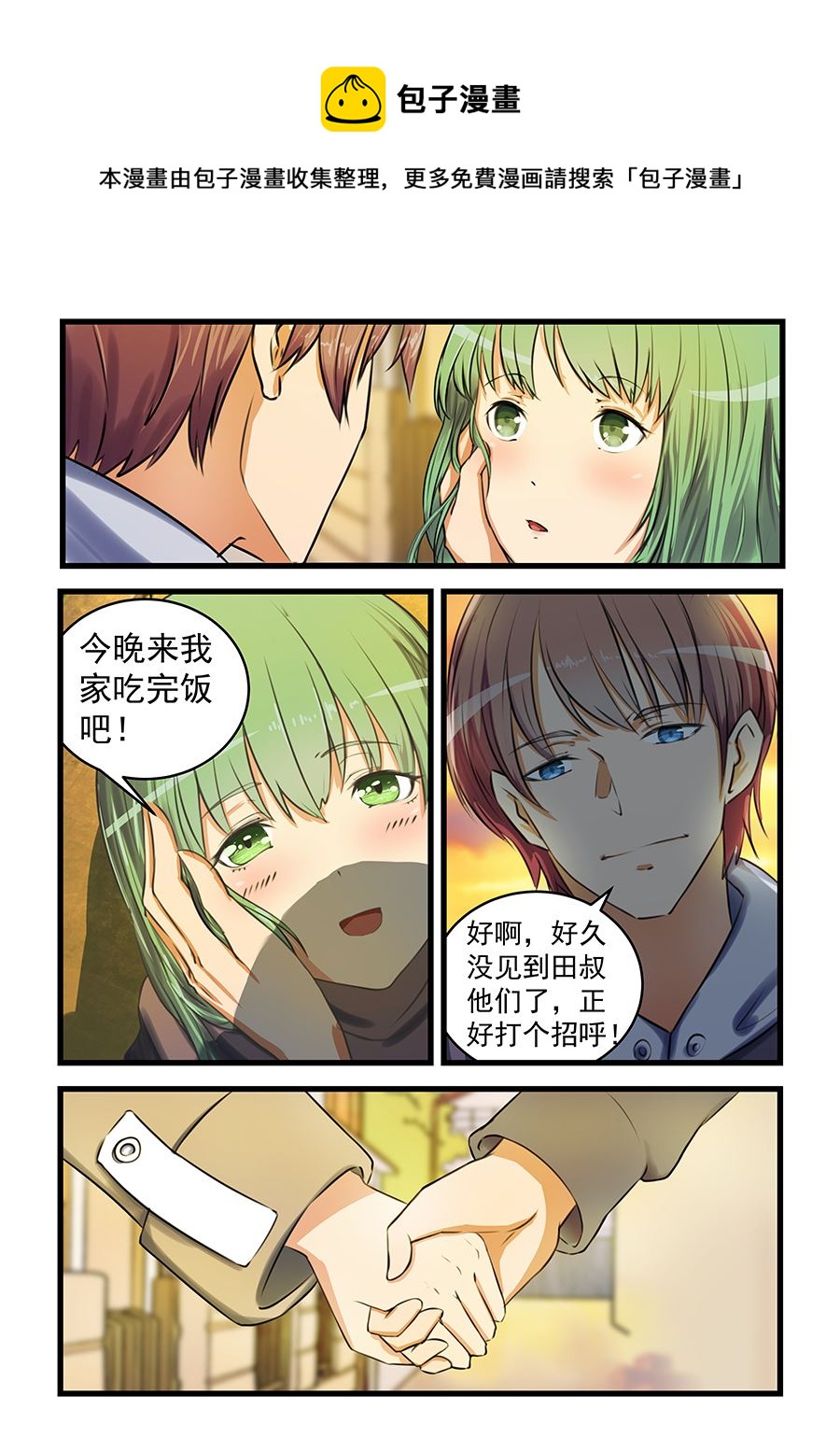 第71话 谢谢款待0