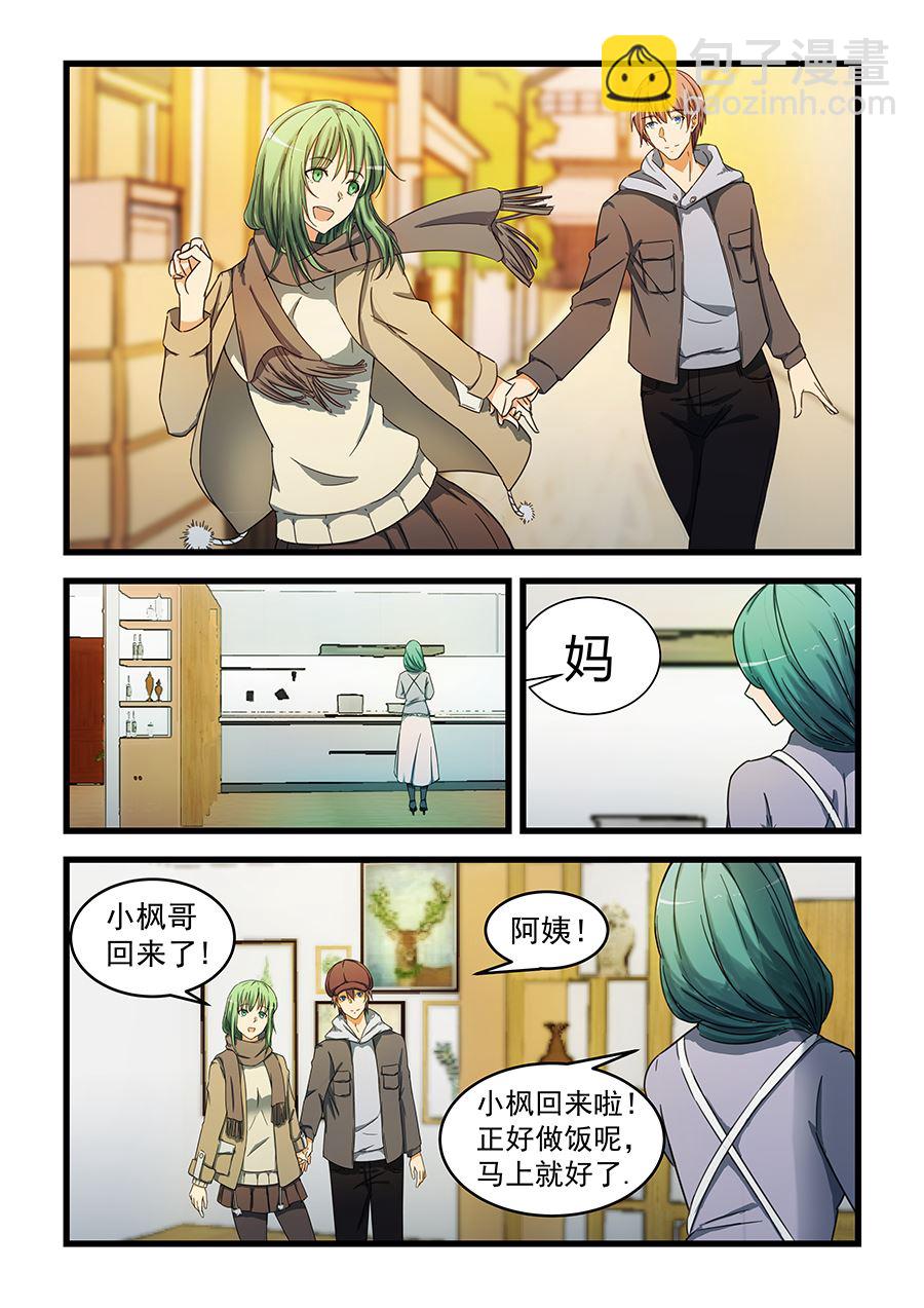 第71话 谢谢款待1