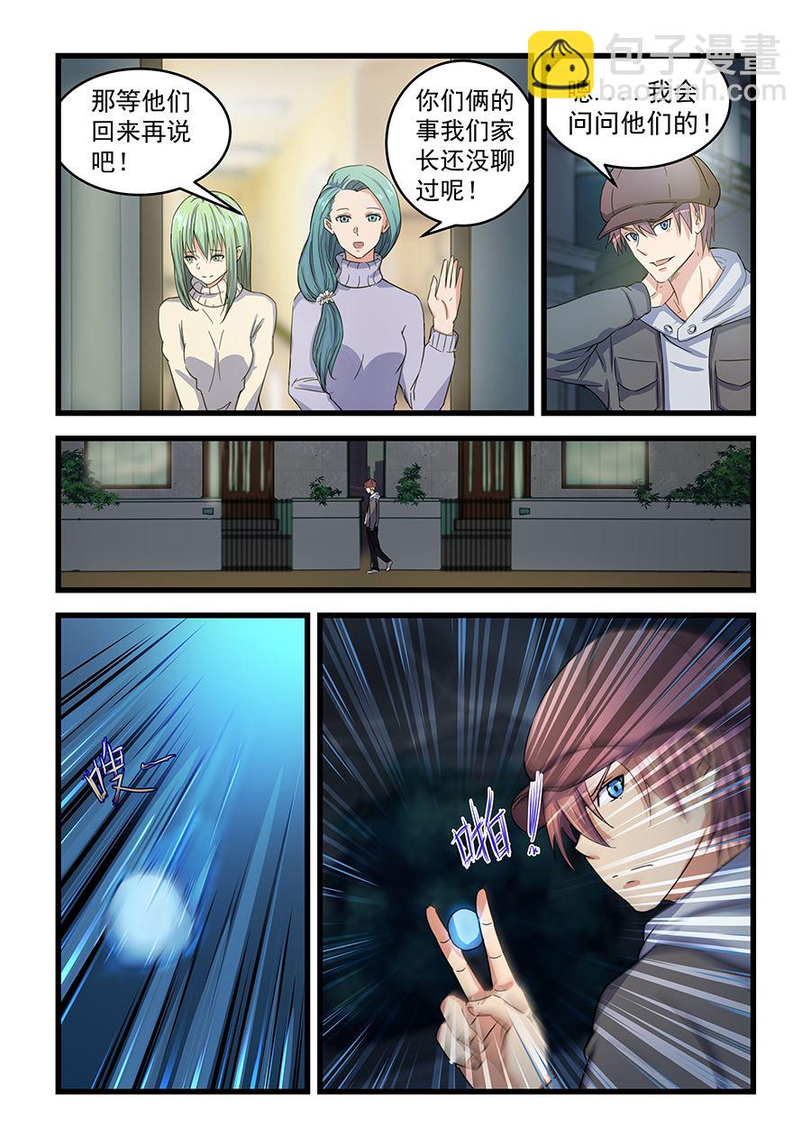 第71话 谢谢款待3