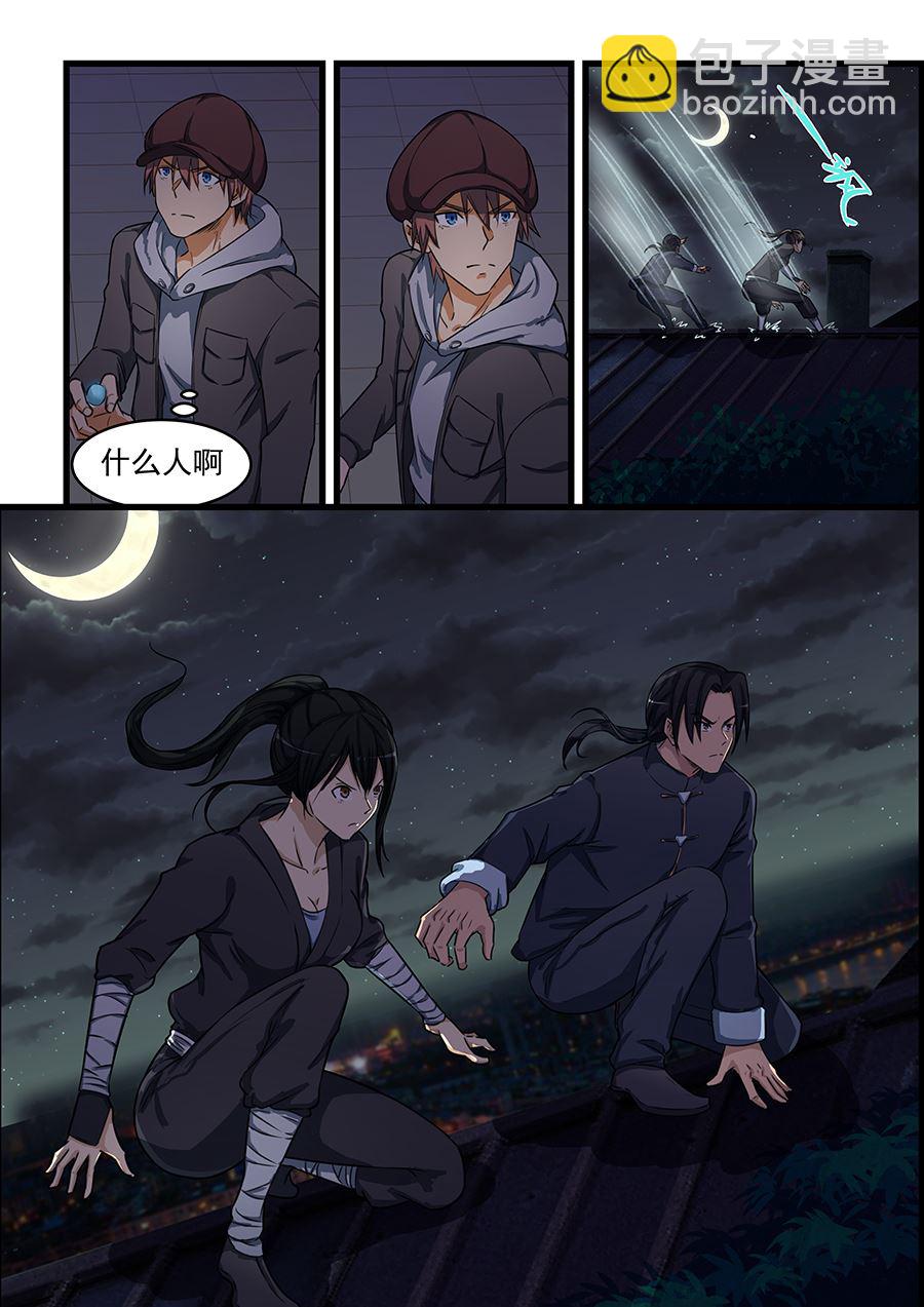 第71话 谢谢款待5