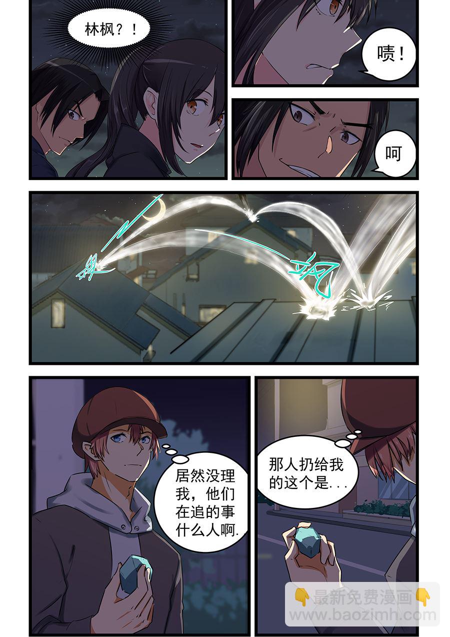 第71话 谢谢款待6