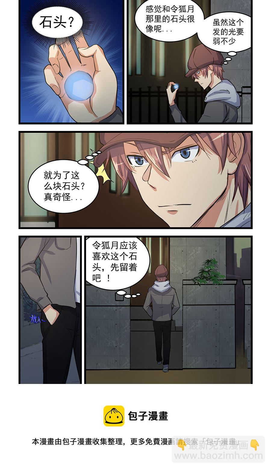 第71话 谢谢款待7