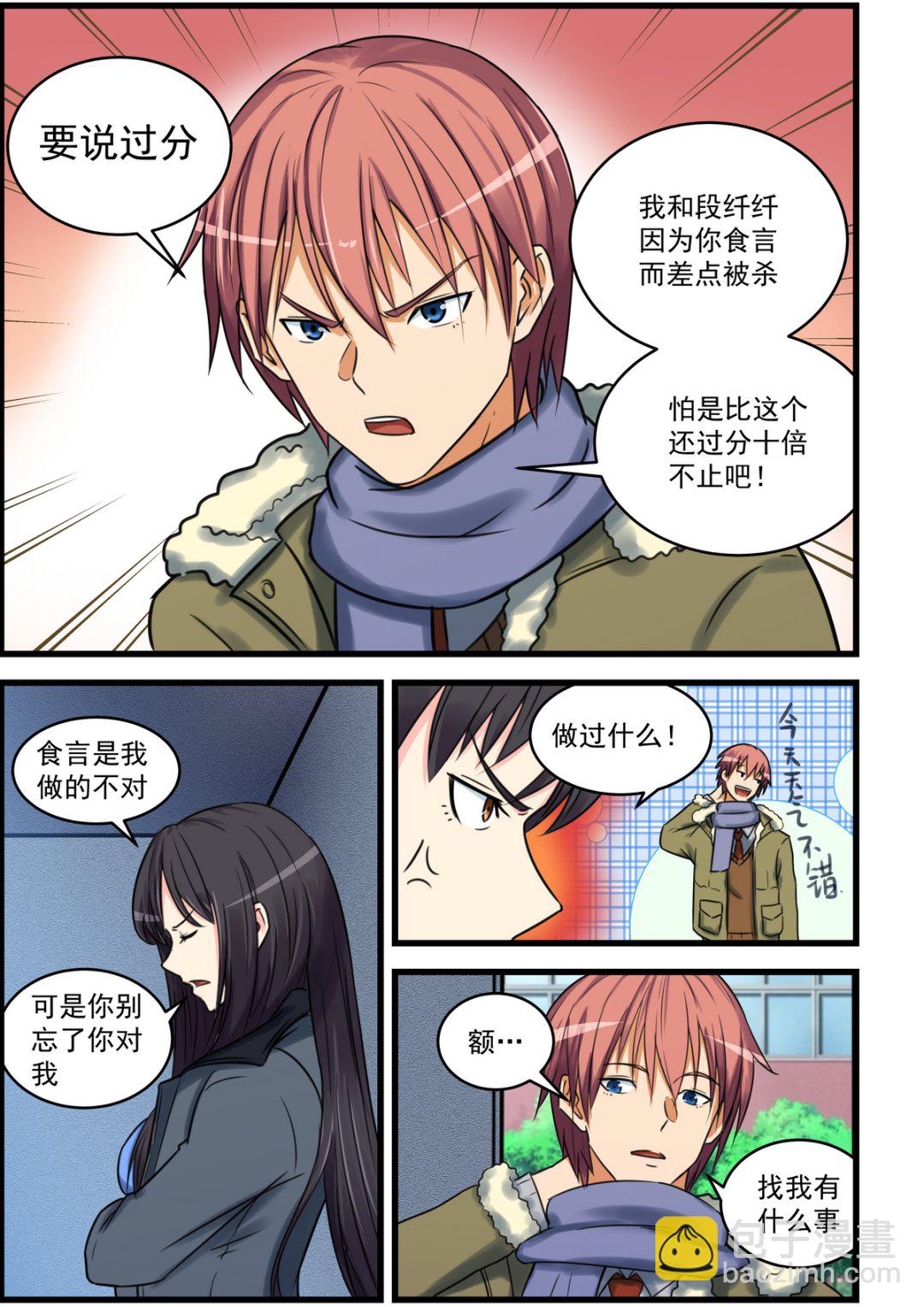 第72话 内修灌顶4