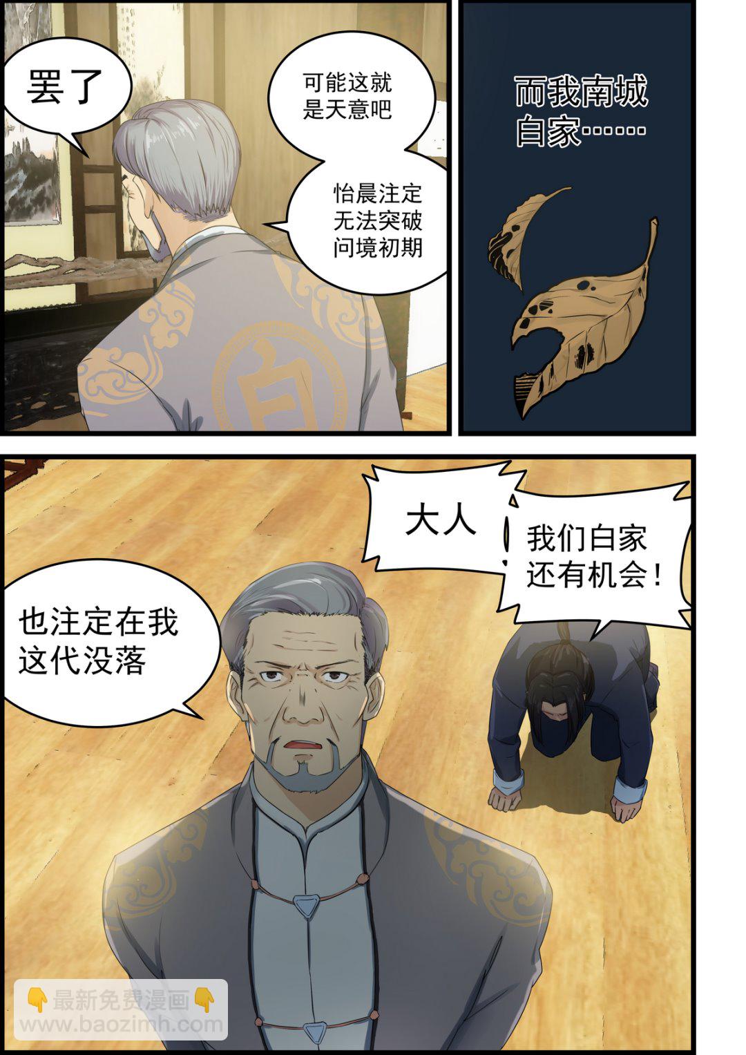 第72话 内修灌顶6