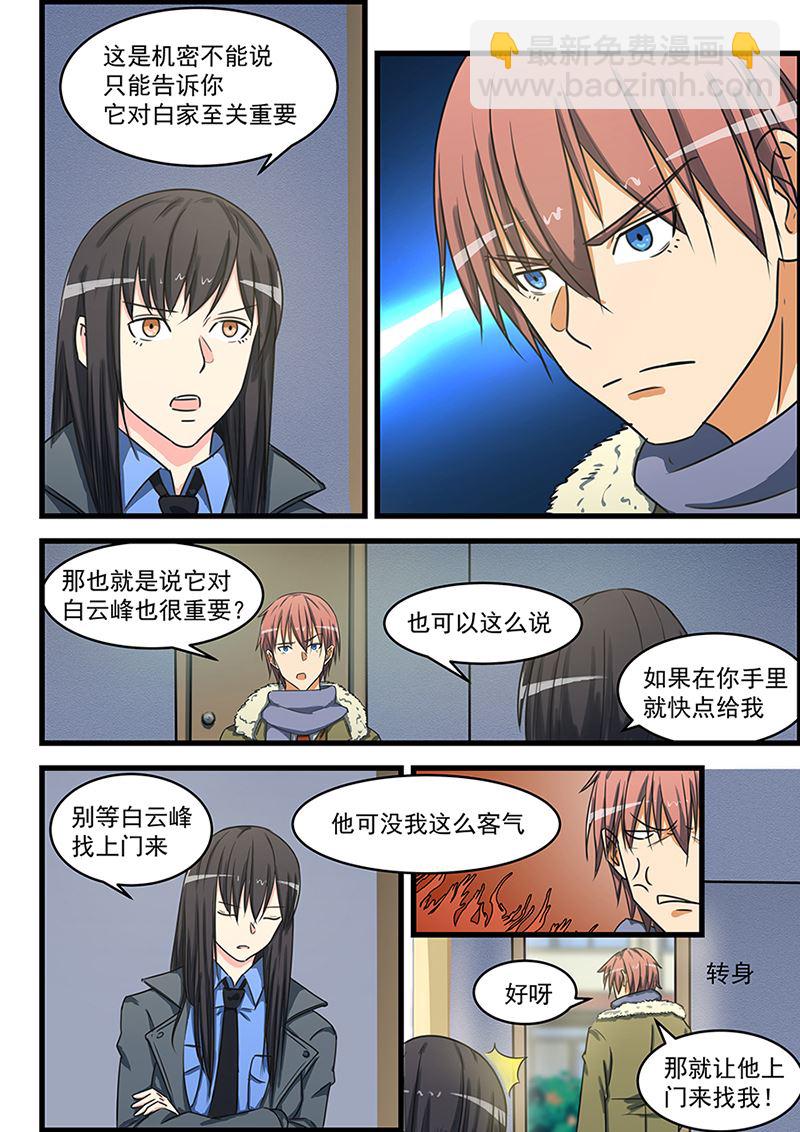 第73话 这么厉害的吗11