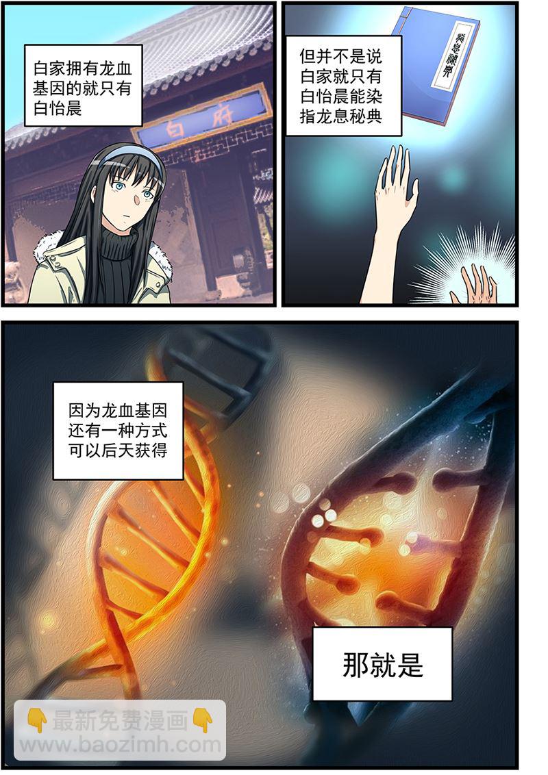 第73话 这么厉害的吗2