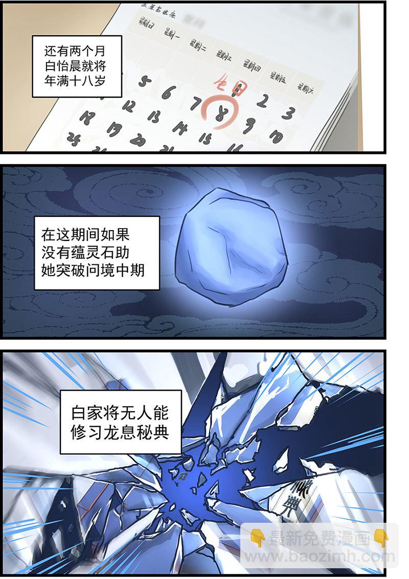 第73话 这么厉害的吗4