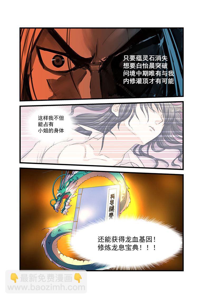第73话 这么厉害的吗6