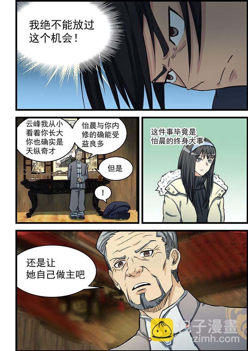 第73话 这么厉害的吗7