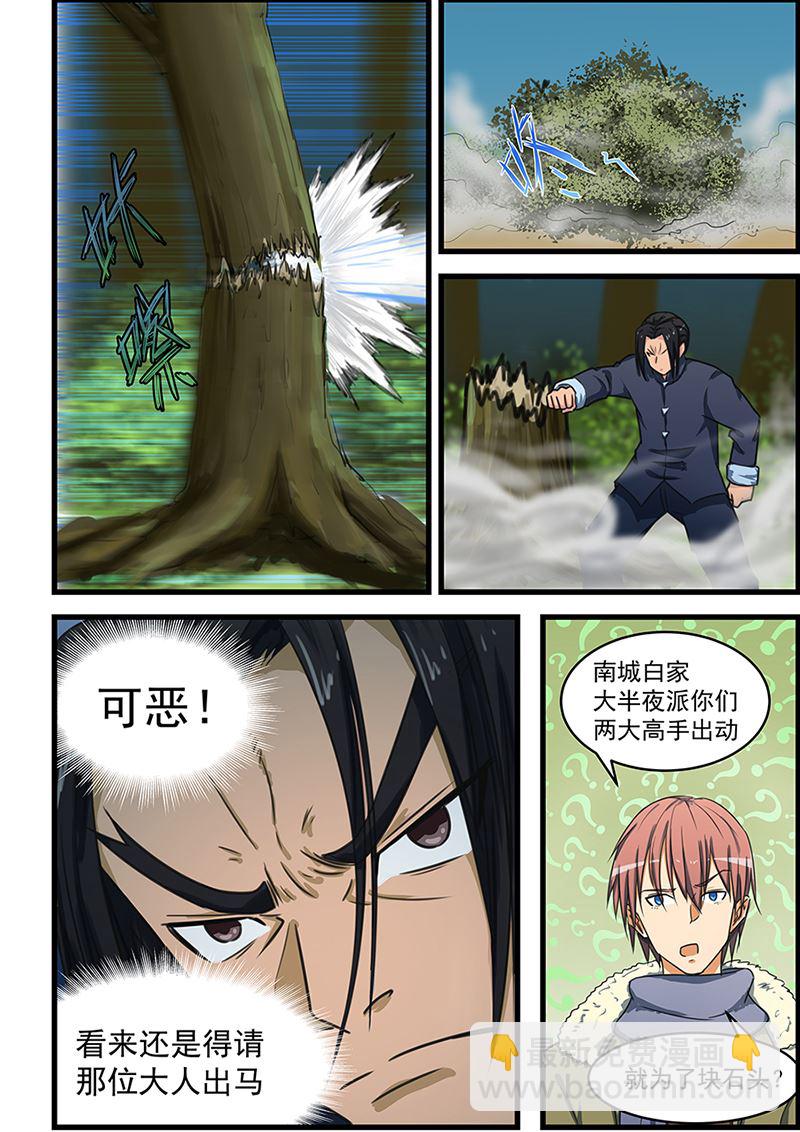 第73话 这么厉害的吗9