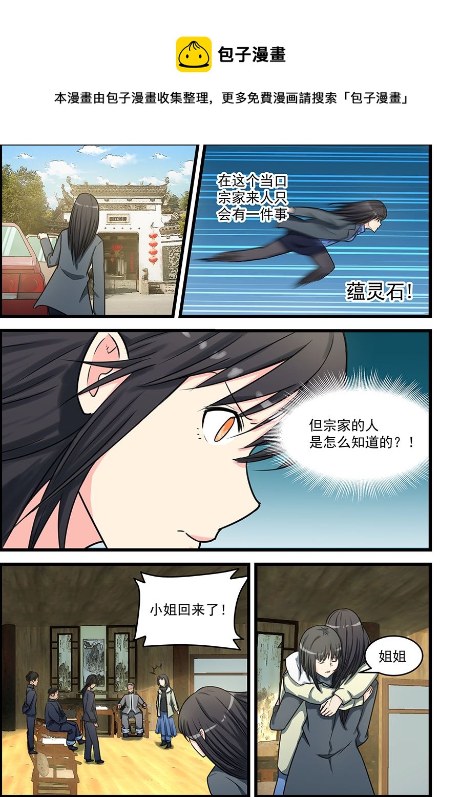 第74话 合体？0