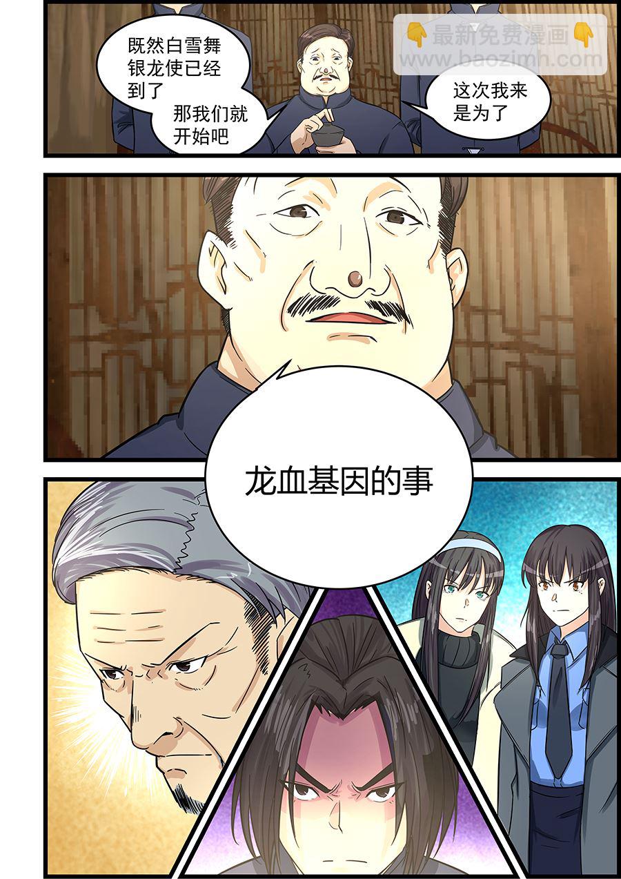第74话 合体？1