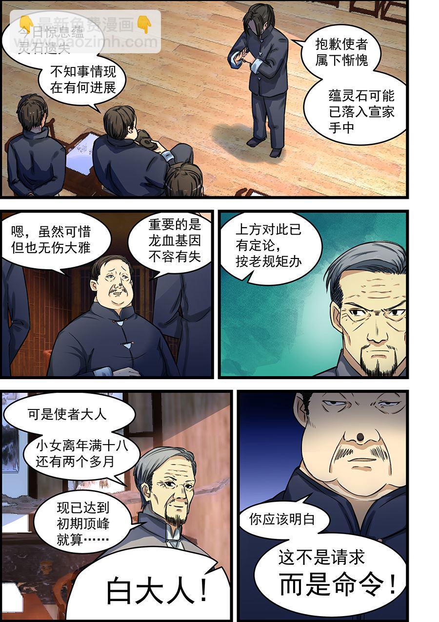 第74话 合体？2