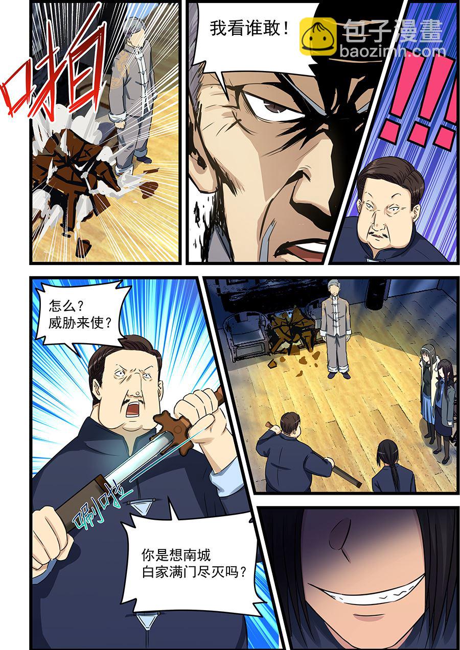 第74话 合体？5