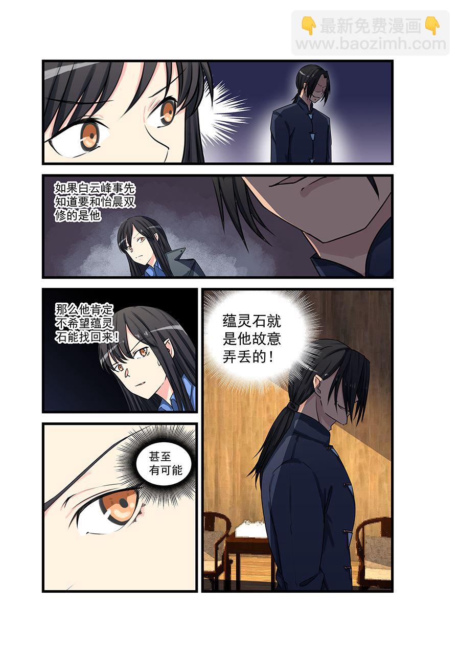 第74话 合体？6