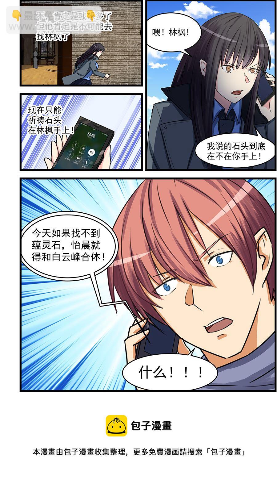 第74话 合体？7