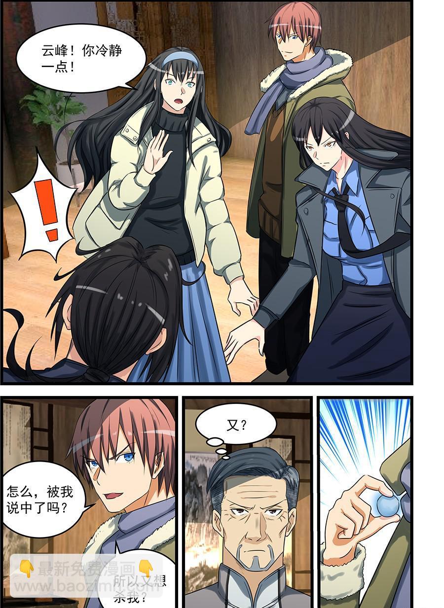 第75话 为了你6