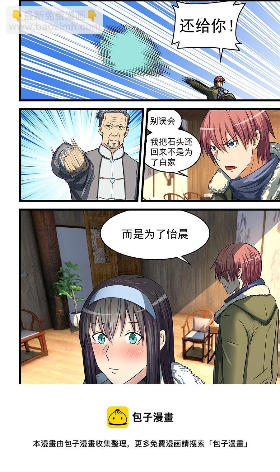 第75话 为了你7