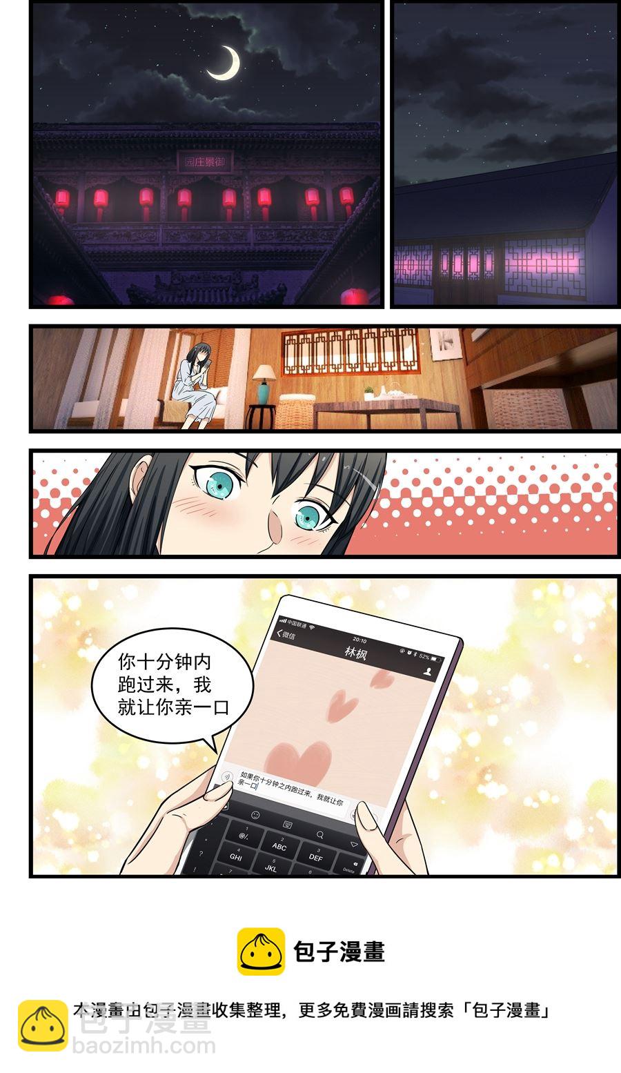 第76话 亲一口7