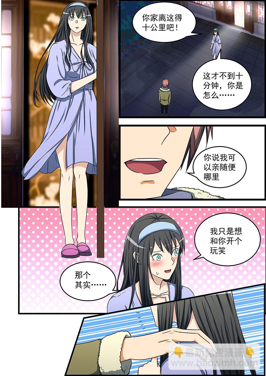 第77话 随便哪里6