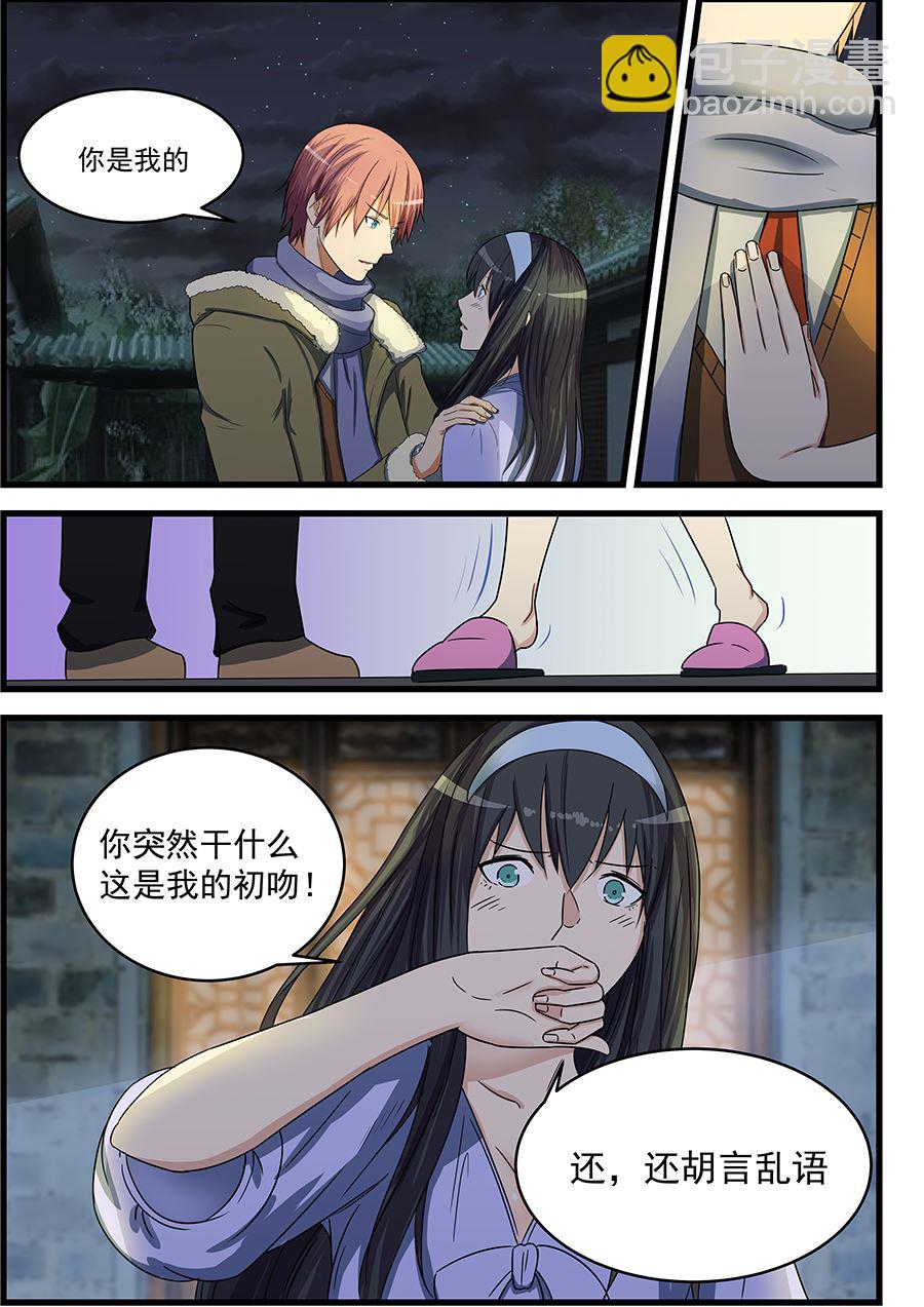 第78话 S级任务出现1