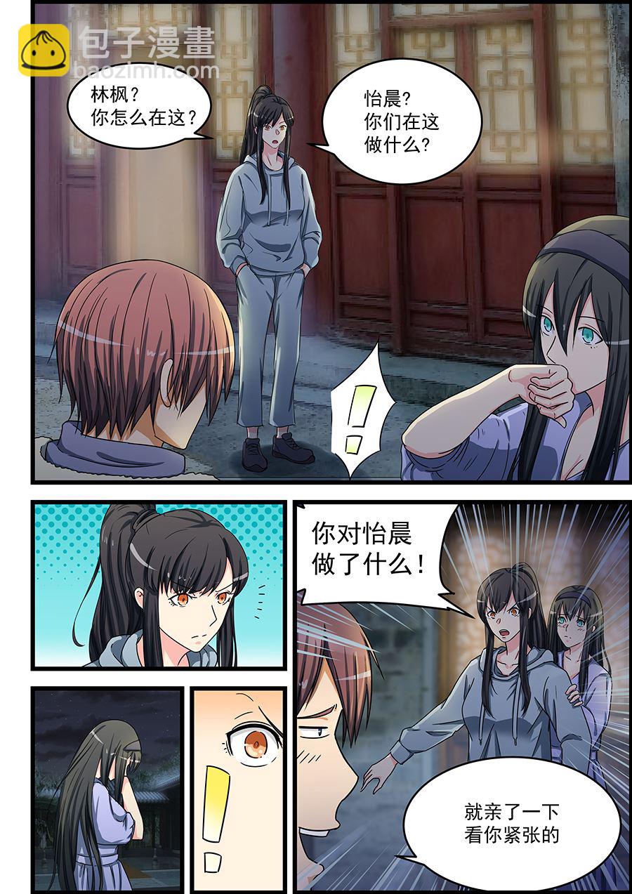 第78话 S级任务出现2