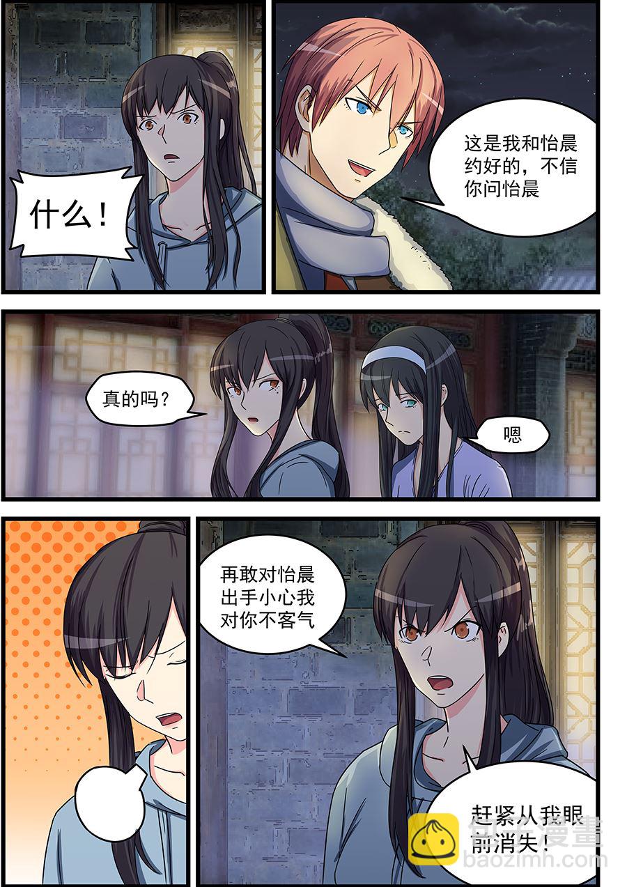 第78话 S级任务出现3