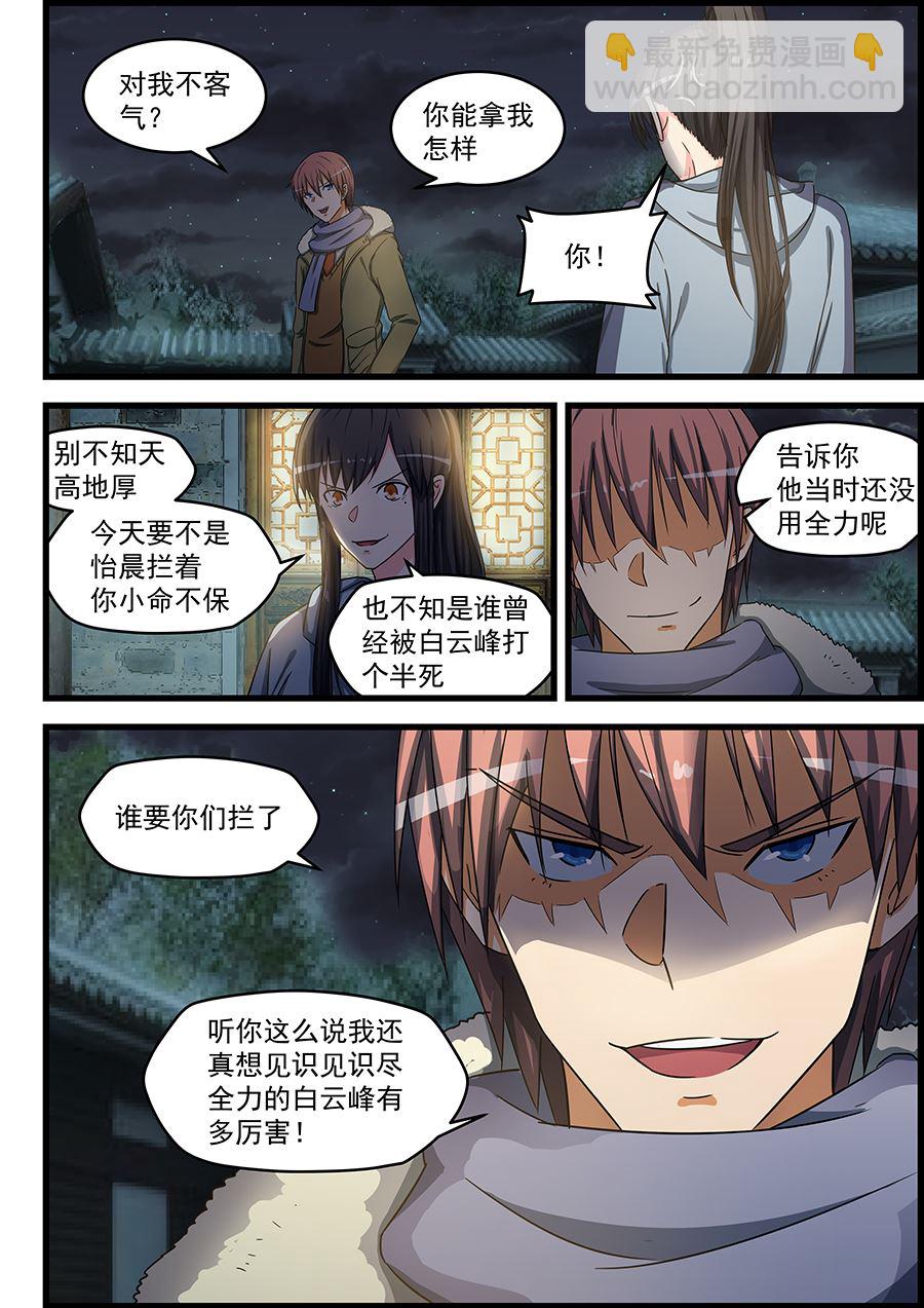 第78话 S级任务出现4