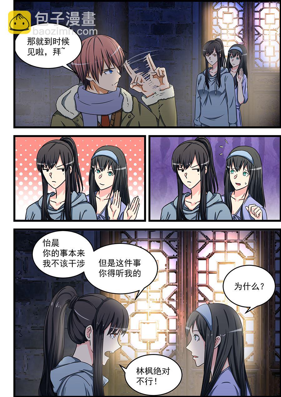 第78话 S级任务出现6