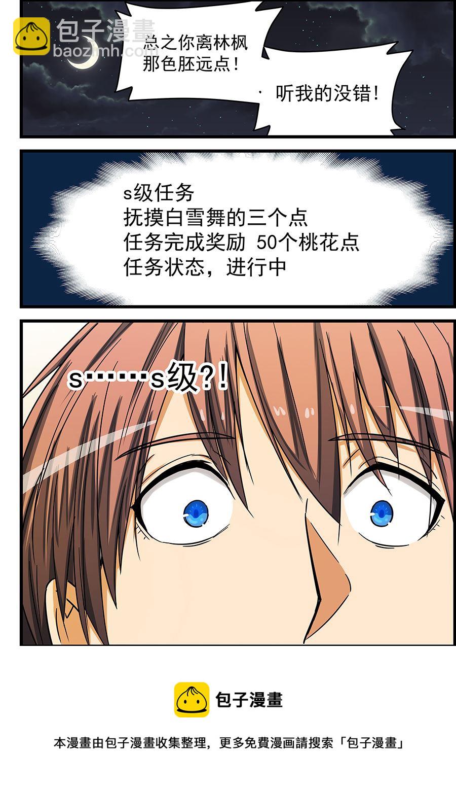 第78话 S级任务出现8
