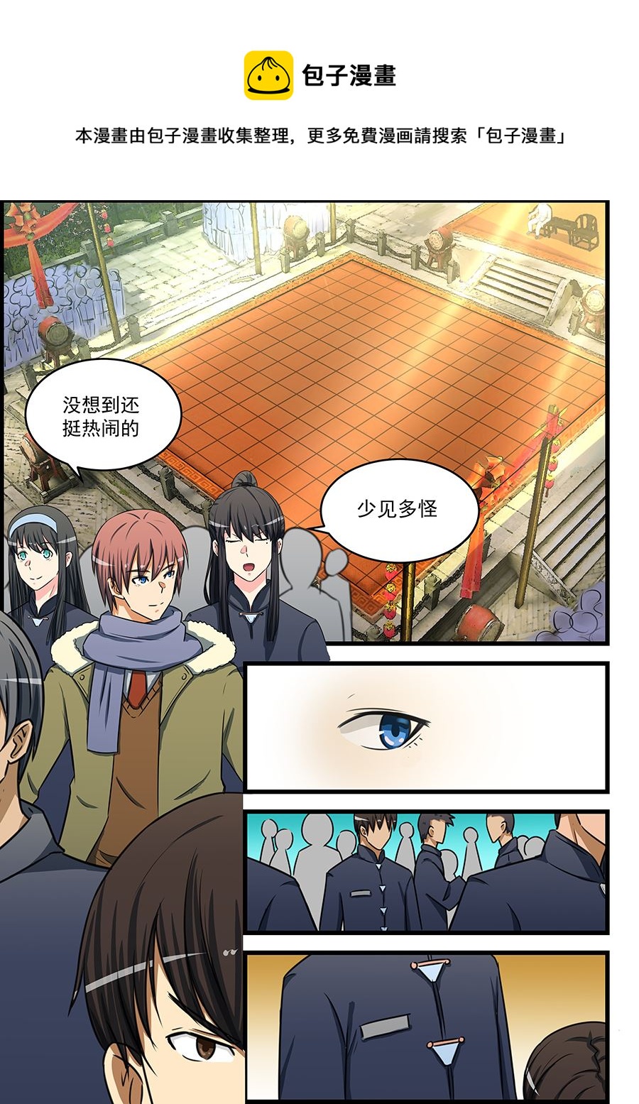 第79话 针锋相对0