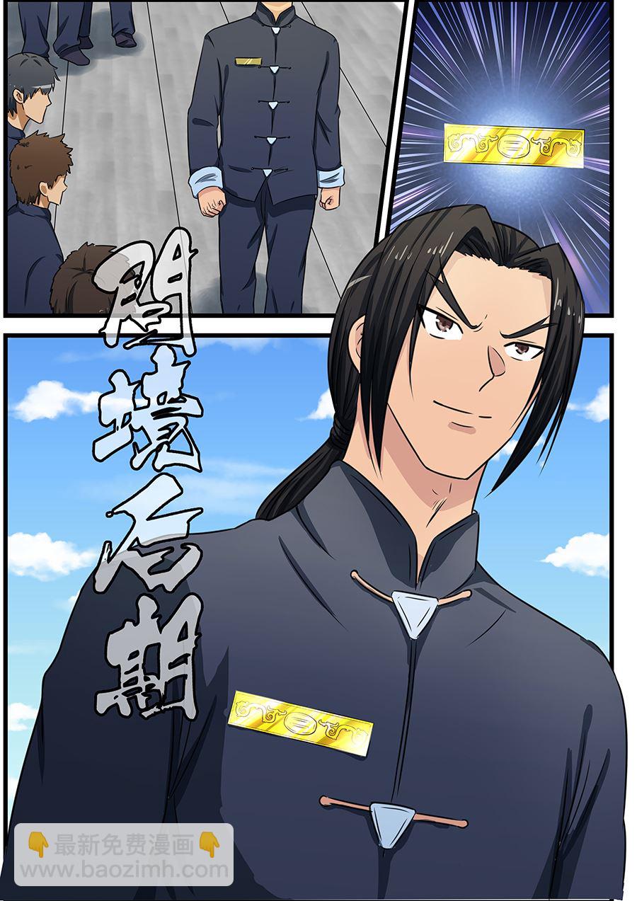 第79话 针锋相对2
