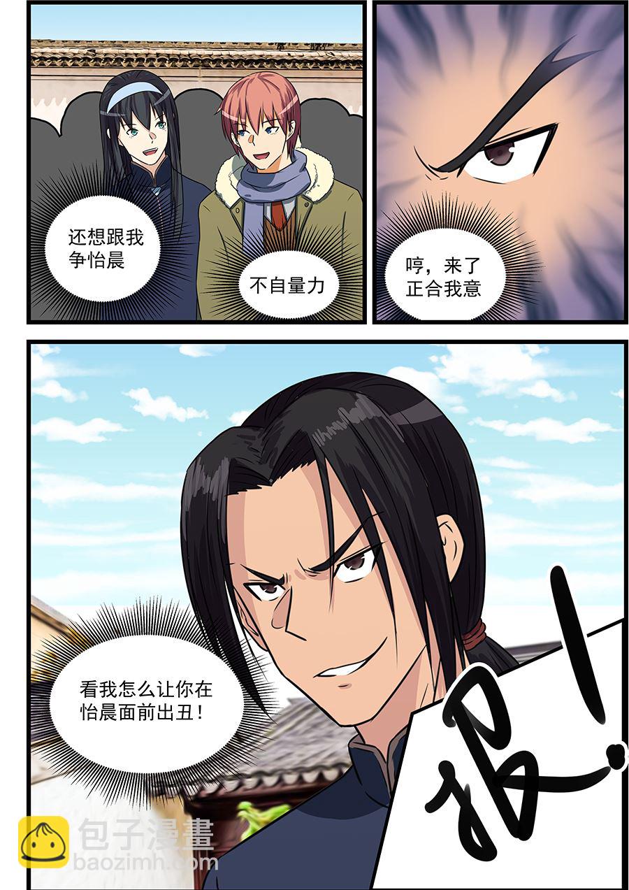 第79话 针锋相对5