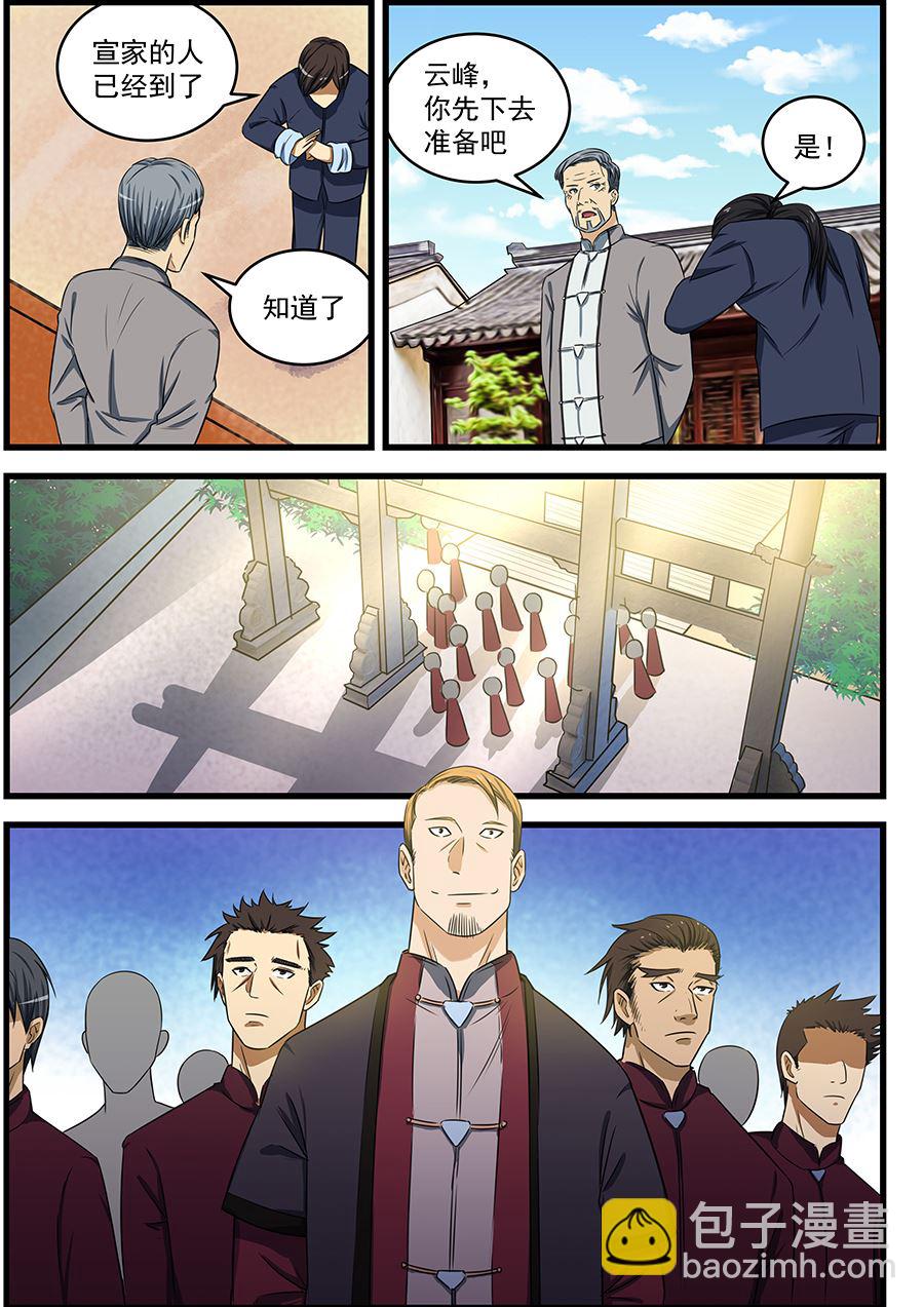第79话 针锋相对6
