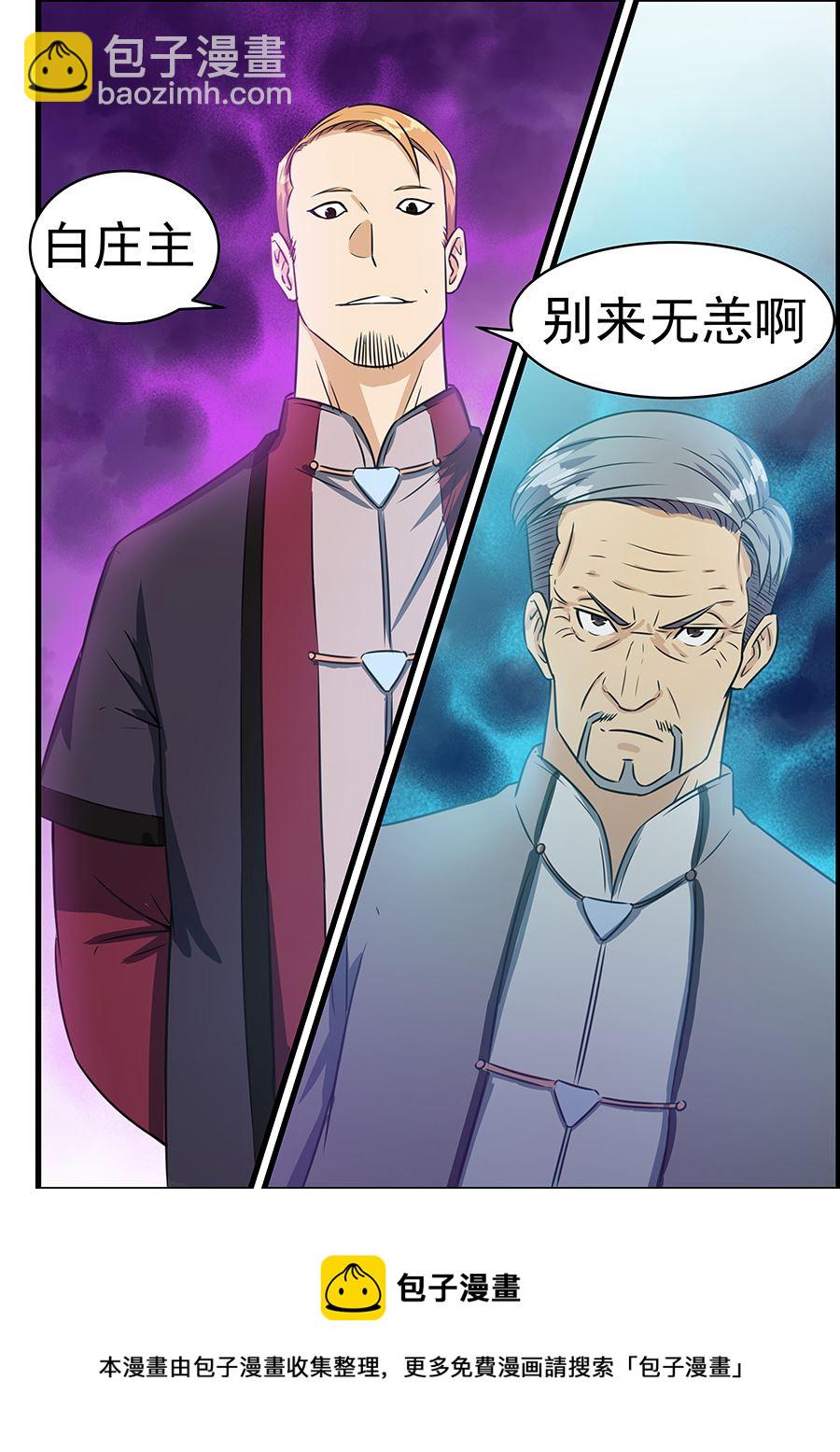 第79话 针锋相对7