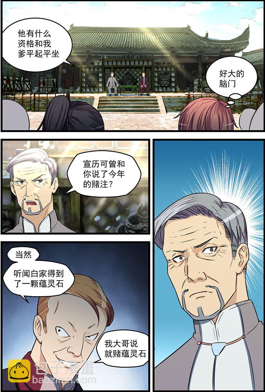 第80话 三点1